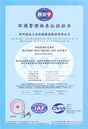 必发集团app下载装置(中国游)官网