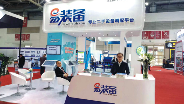 必发集团app下载装置(中国游)官网