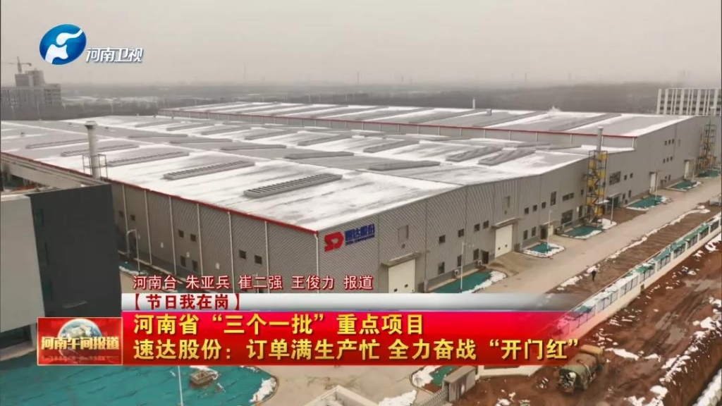 必发集团app股份订单满生产忙，，，，全力奋战2022年开门红！