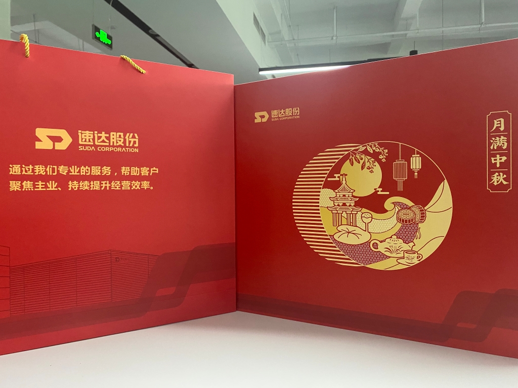 中秋祝福到，，，，，，，“必发集团app”寄乡情！