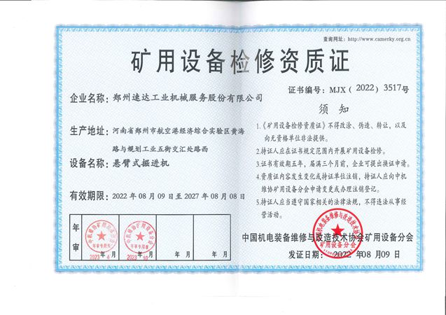 必发集团app下载装置(中国游)官网